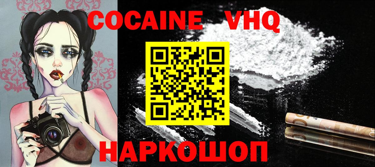 Меф мяу мяу Кропоткин