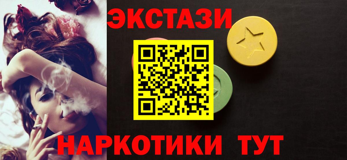 ЭКСТАЗИ MDMA  Вход с VPN  Кропоткин  где купить   Экстази XTC 
