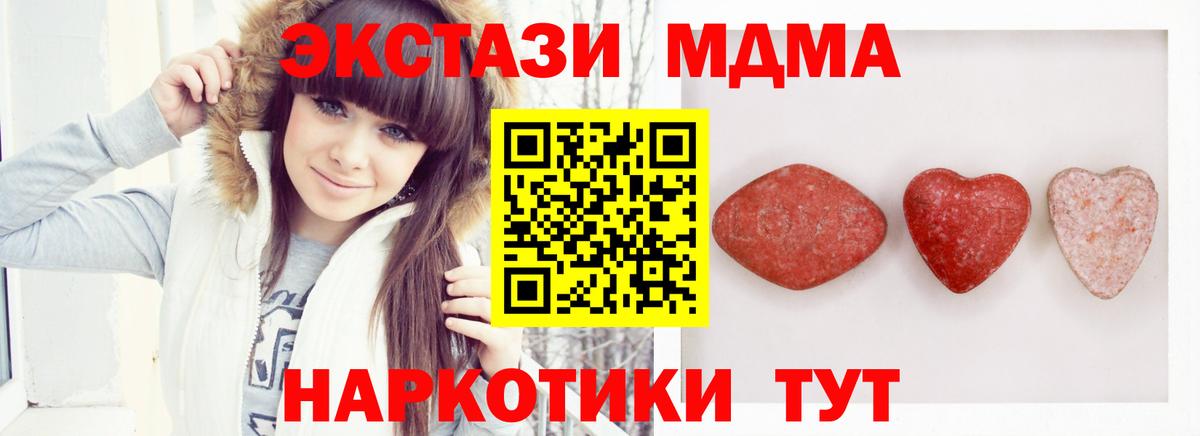 Экстази 280мг Кропоткин
