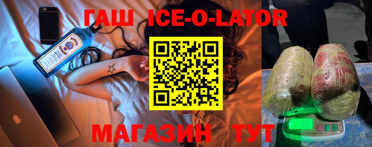 Гашиш 40% ТГК  ГАШИШ VHQ  Вход с VPN  Кропоткин 