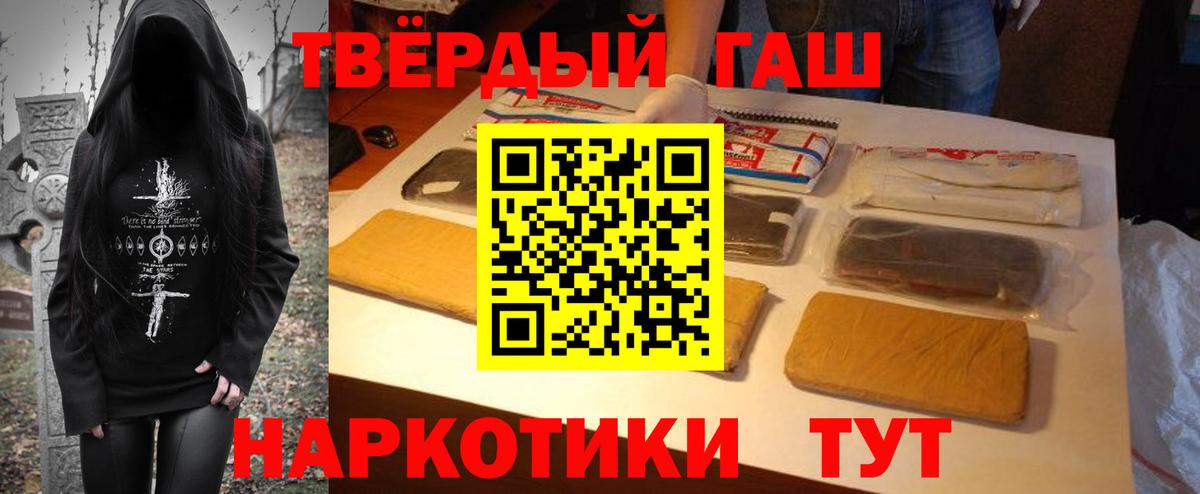 ГАШИШ хэш Кропоткин