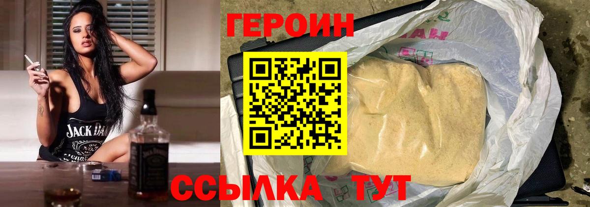 Героин герыч  Вход с VPN  ГЕРОИН  Кропоткин 