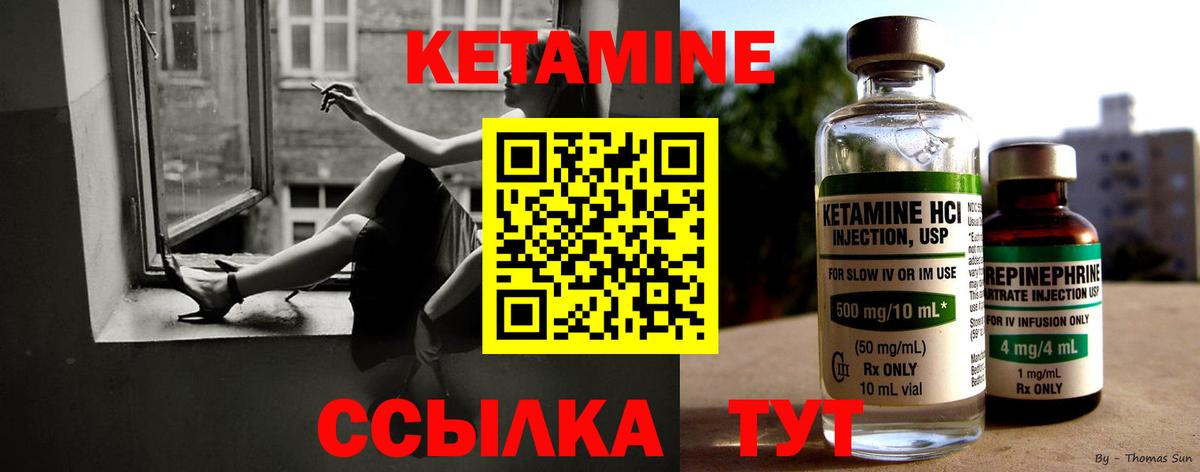 Кропоткин  Кетамин ketamine  OMG ТОР  Вход с VPN 