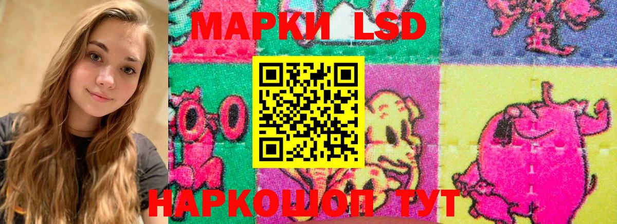 Кропоткин  ЛСД экстази ecstasy  Вход с VPN  ЛСД экстази кислота 