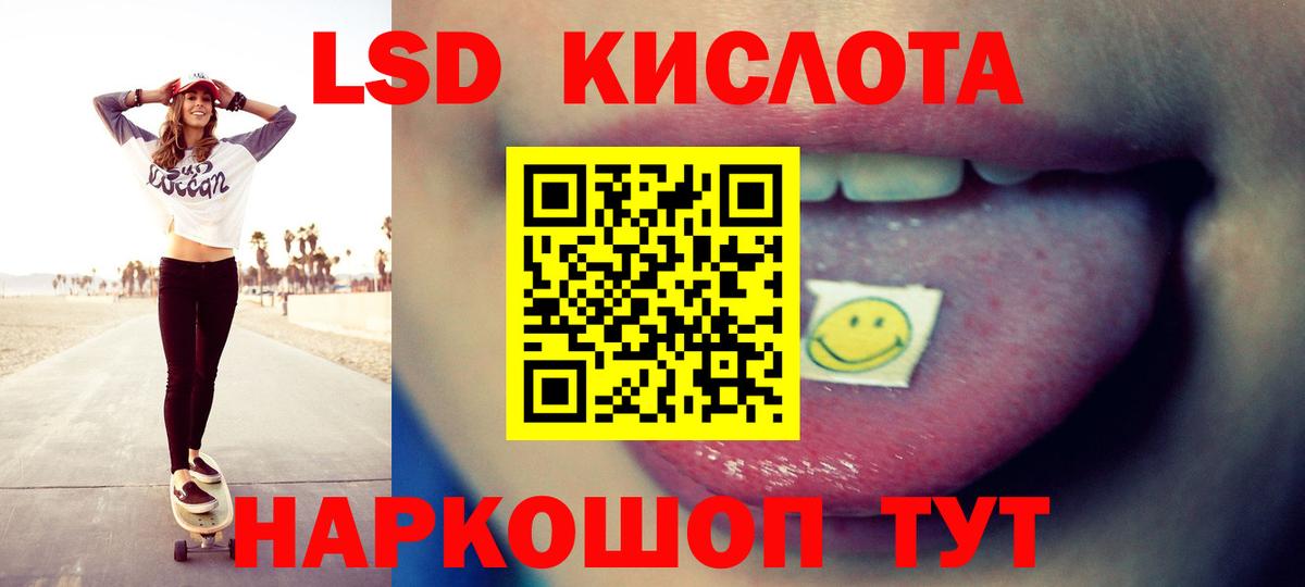 Лсд 25 экстази ecstasy Кропоткин