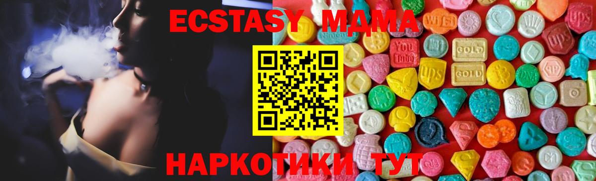 MDMA VHQ  МДМА  Кропоткин  МДМА crystal  Вход с VPN 
