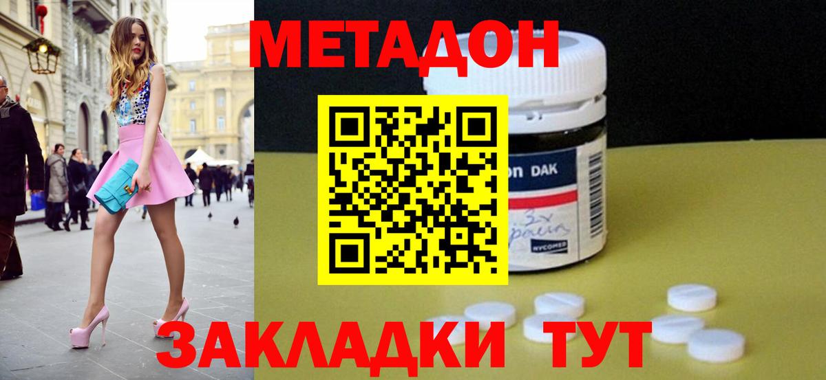 МЕТАДОН мёд  Вход с VPN  МЕГА ТОР  МЕТАДОН белоснежный  Кропоткин 