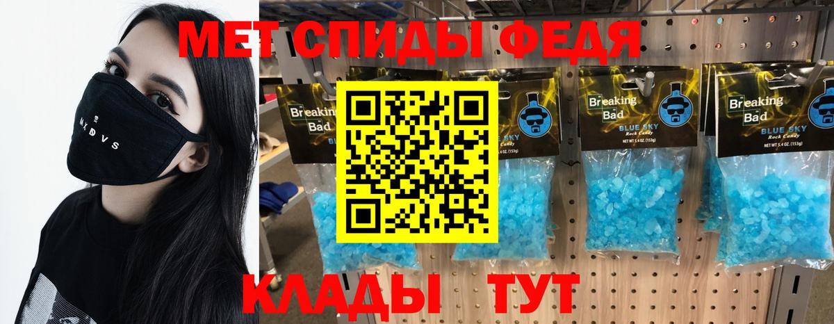 МЕТАМФЕТАМИН Декстрометамфетамин 99.9%  Вход с VPN  МЕТАМФЕТАМИН  Кропоткин 