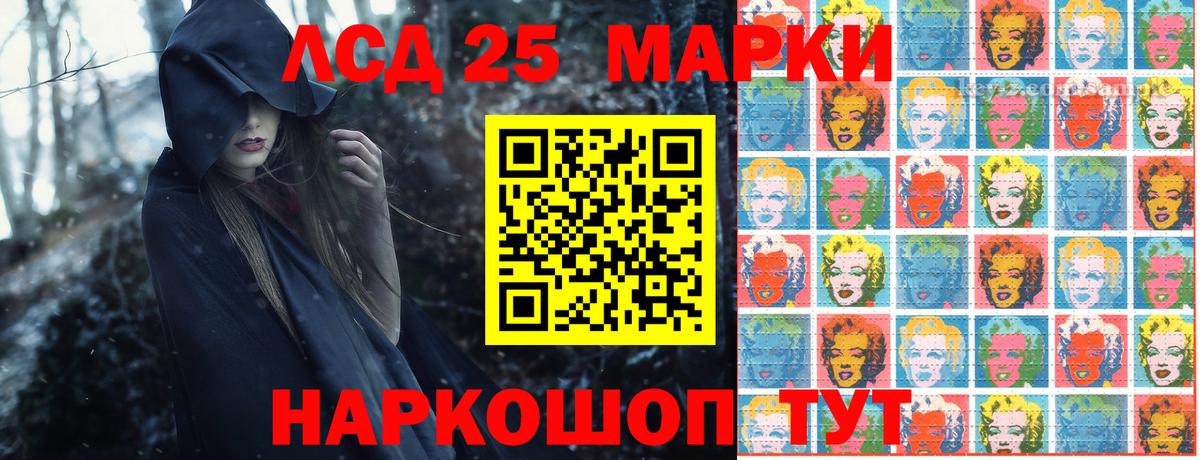Кропоткин  Наркотические марки 1,5мг  Вход с VPN 